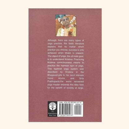 સર્વોચ્ચ યોગ પ્રણાલી - તેમની દૈવી કૃપા દ્વારા એસી ભક્તિવેદાંત સ્વામી પ્રભુપાદ (પેપરબેક)
