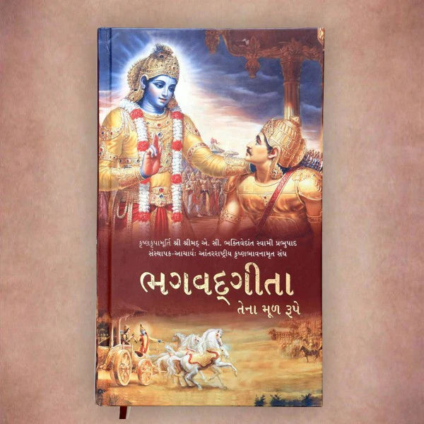 Bhagavad Gita As It Is | जैसी की भगवद गीता | ભગવદ્ ગીતા જેમ છે | भगवद् गीता तशीची- (Original 1972 Macmillan Edition) By His Divine Grace A.C. Bhaktivedanta Swami Prabhupada (Hardcover)