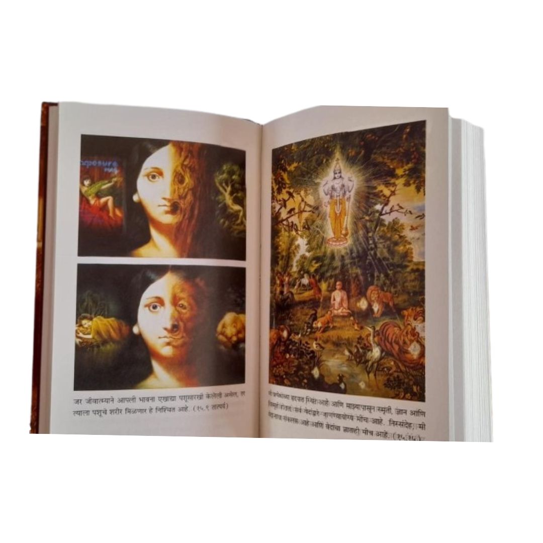 Bhagavad Gita As It Is - Marathi By His Divine Grace A.C. Bhaktivedanta Swami Prabhupada (Hardcover)