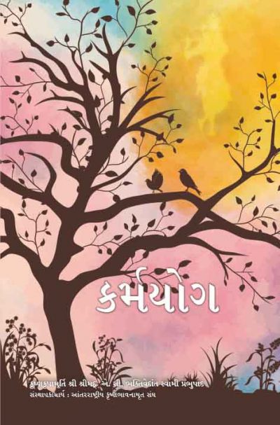 ભગવાનનો સંદેશ - તેમની દૈવી કૃપા દ્વારા એસી ભક્તિવેદાંત સ્વામી પ્રભુપાદ (પેપરબેક)