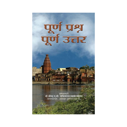 Perfect Questions Perfect Answers - By His Divine Grace A.C. Bhaktivedanta Swami Prabhupada (Paperback)