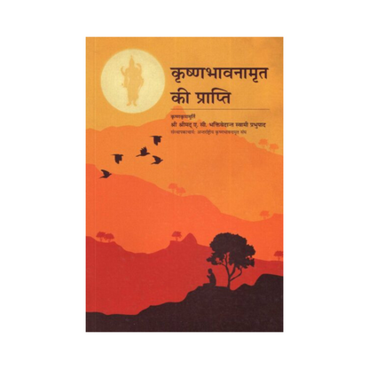 Elevation to Krishna Consciousness- By His Divine Grace A.C. Bhaktivedanta Swami Prabhupada (Paperback)